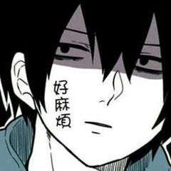 好麻烦 好麻烦