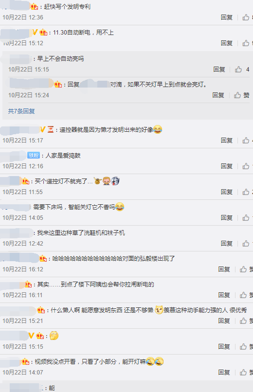 网友评论 网友评论