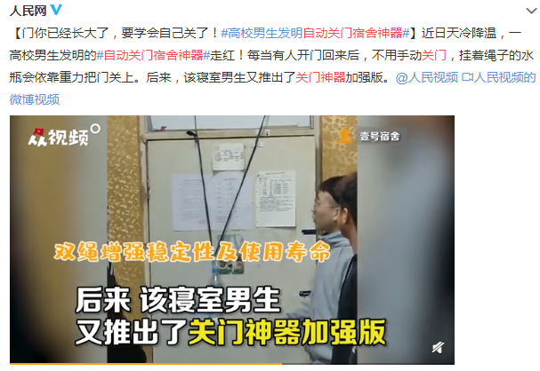 自动关门宿舍神器 自动关门宿舍神器