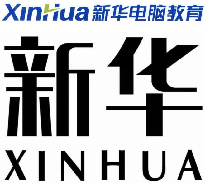 “新华电脑教育XINHUA”“新华XINHUA”系列商标 “新华电脑教育XINHUA”“新华XINHUA”系列商标