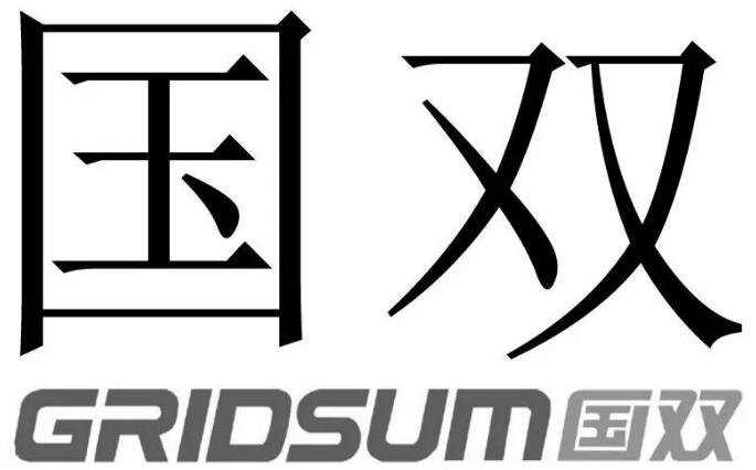 “国双”、“GRIDSUM国双”商标 “国双”、“GRIDSUM国双”商标