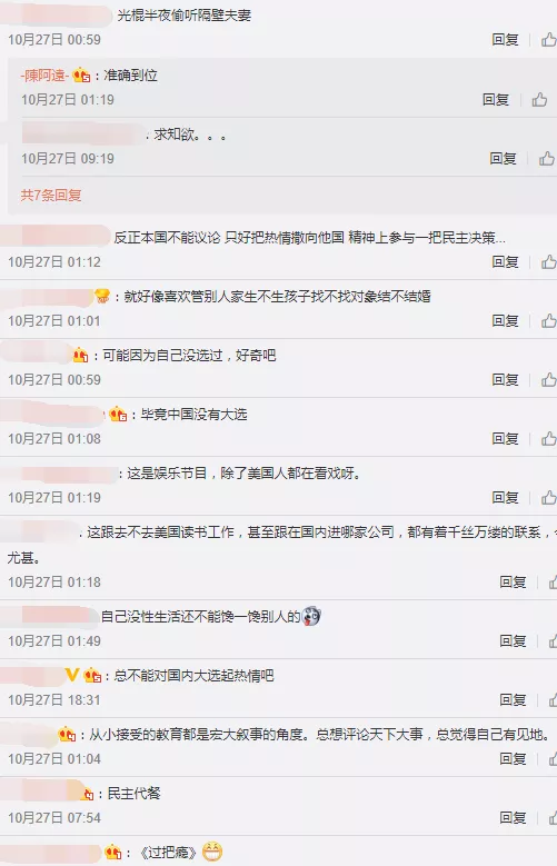 网友评论 网友评论