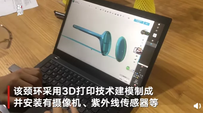 智能项圈建模过程 智能项圈建模过程