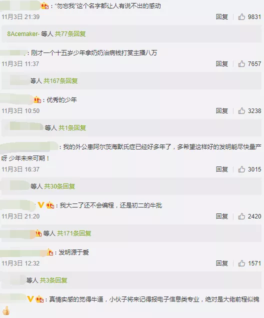 网友评论 网友评论