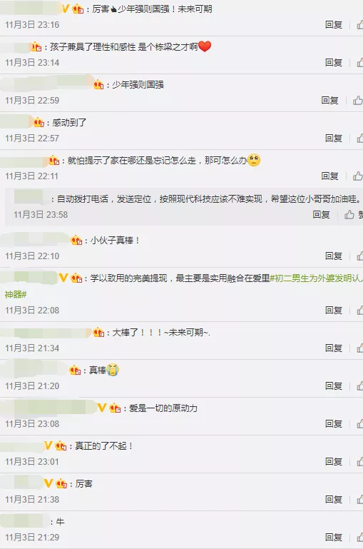 网友评论 网友评论