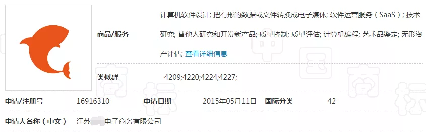 第16916310号第42类"图形"注册商标