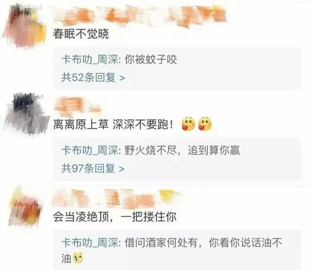 周深“怼”粉丝 周深“怼”粉丝