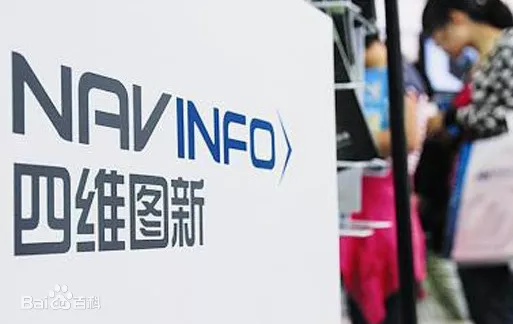 四维图新 四维图新