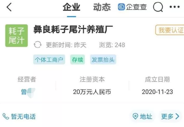 彝良耗子尾汁养殖厂 彝良耗子尾汁养殖厂