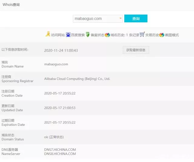 “马保国”域名 “马保国”域名