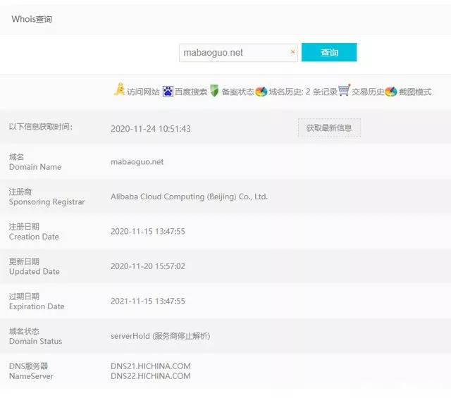 “马保国”域名 “马保国”域名