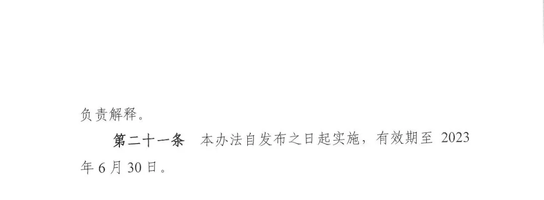 东莞松山湖高新区知识产权资助办法
