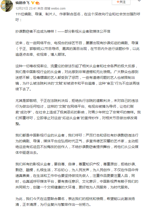 编剧余飞微博 编剧余飞微博