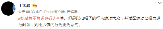 丁太昇微博 丁太昇微博