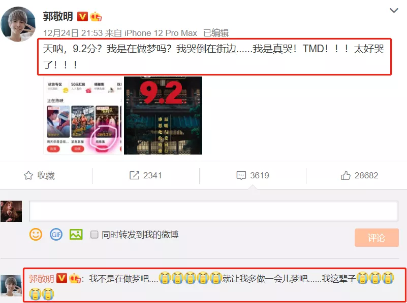 郭敬明微博 郭敬明微博