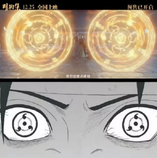 《晴雅集》法阵疑似参考写轮眼 《晴雅集》法阵疑似参考写轮眼