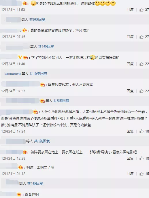 部分网友评论 部分网友评论