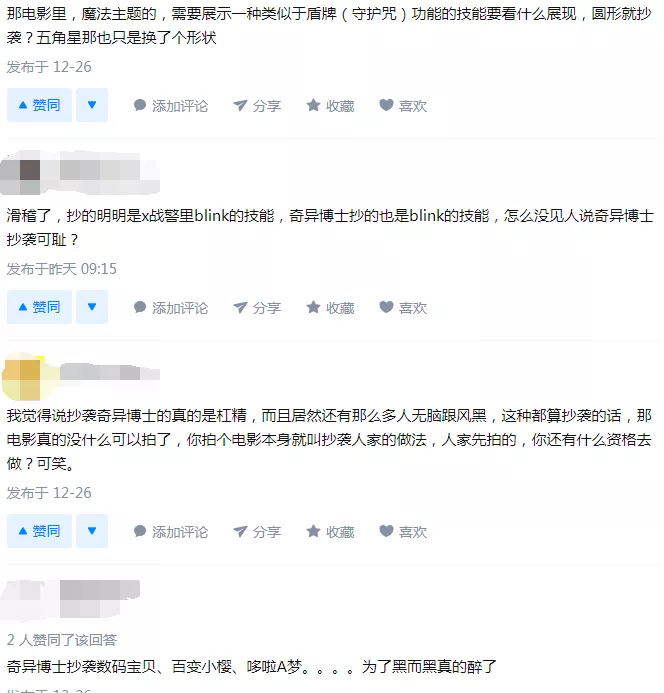 部分网友评论 部分网友评论