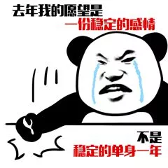 跨年许愿 跨年许愿