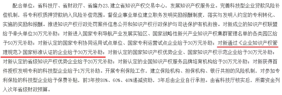 补助内容 补助内容