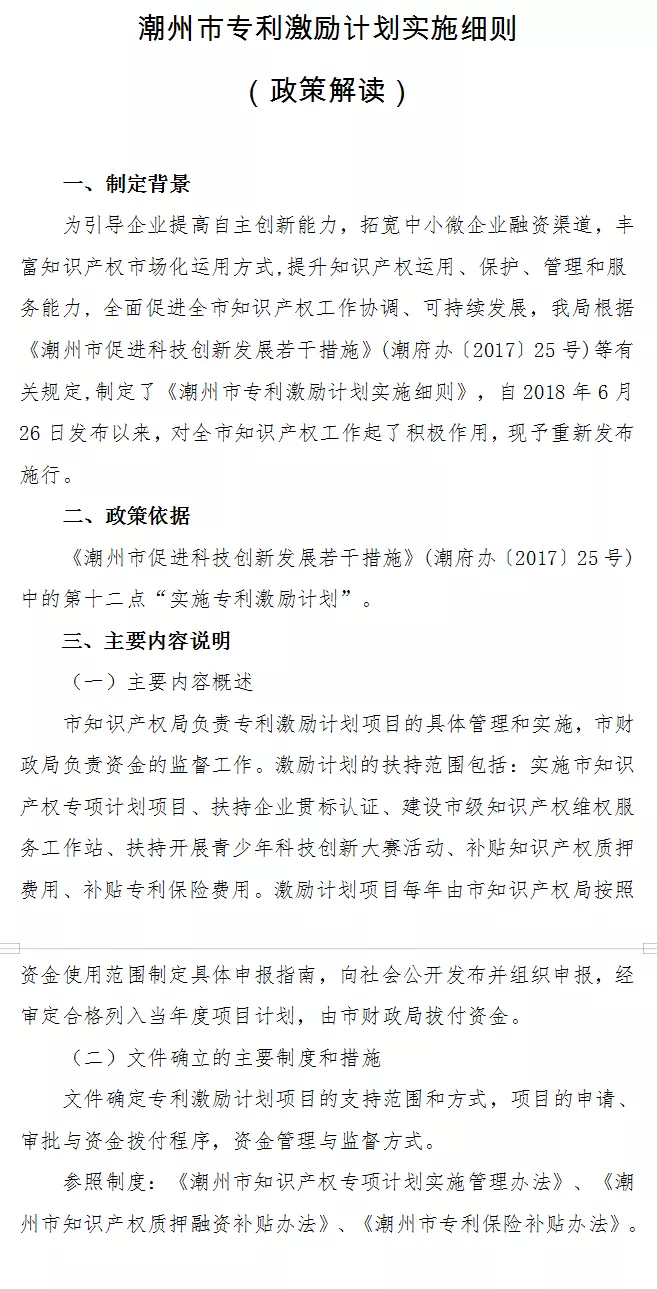 政策解读 政策解读