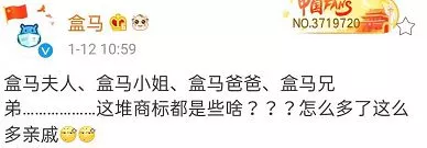 盒马官博吐槽 盒马官博吐槽