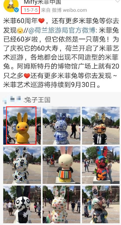 米菲衍生的雕塑中有“鸭兔”形象 米菲衍生的雕塑中有“鸭兔”形象