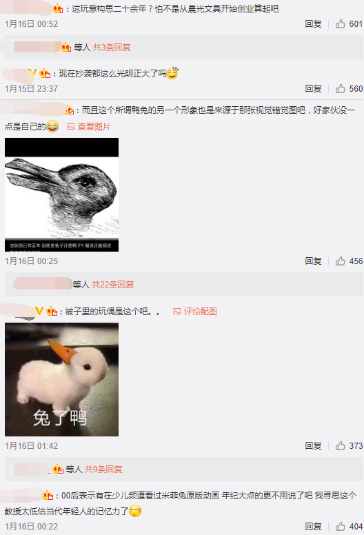 网友评论 网友评论