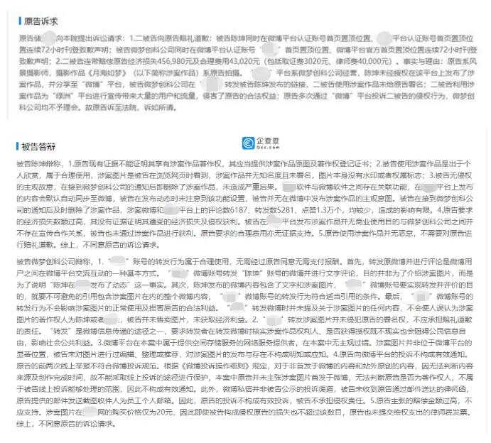 原告诉求及二被告答辩 原告诉求及二被告答辩