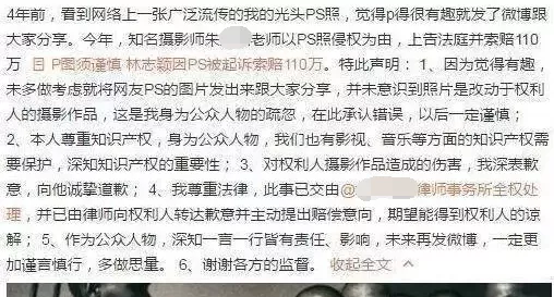林志颖图片侵权事件 林志颖图片侵权事件