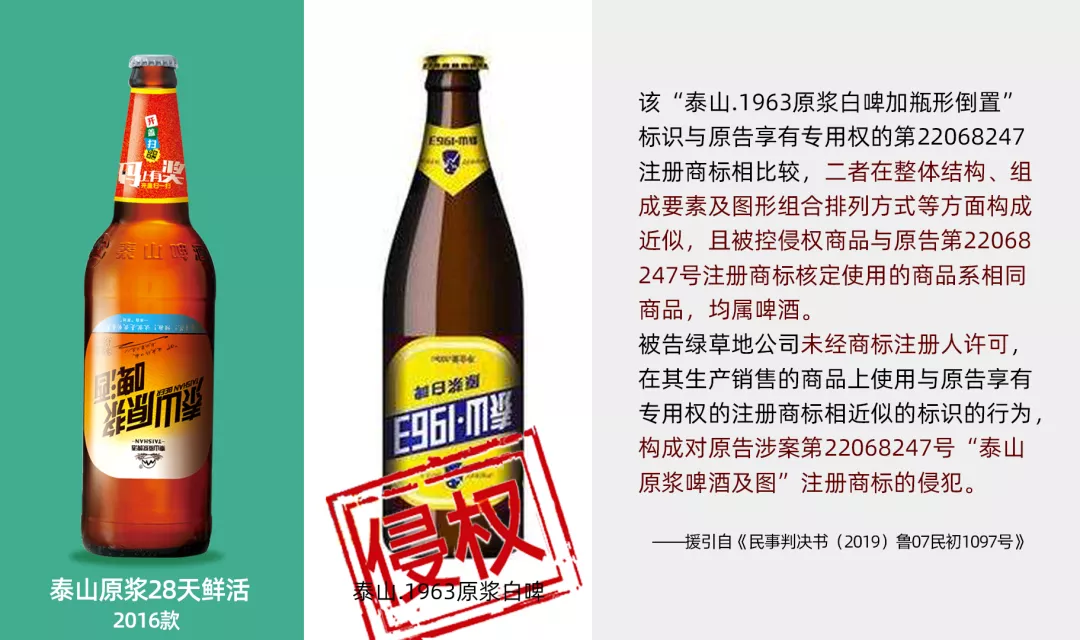 泰山啤酒维权 泰山啤酒维权