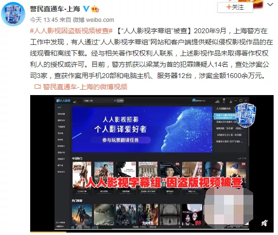 上海警方通告 上海警方通告