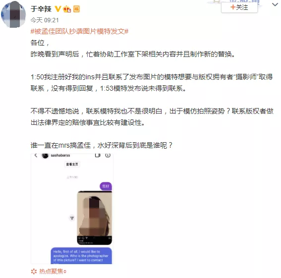 孟佳封面摄影师回应 孟佳封面摄影师回应