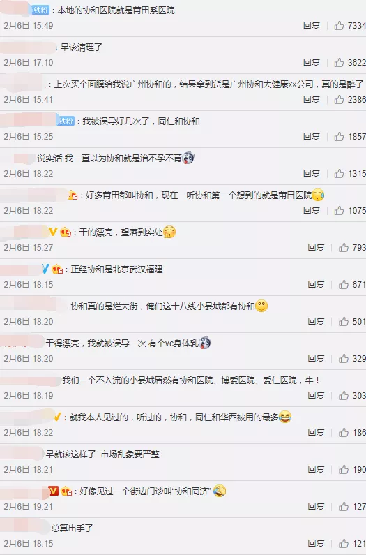 网友评论 网友评论