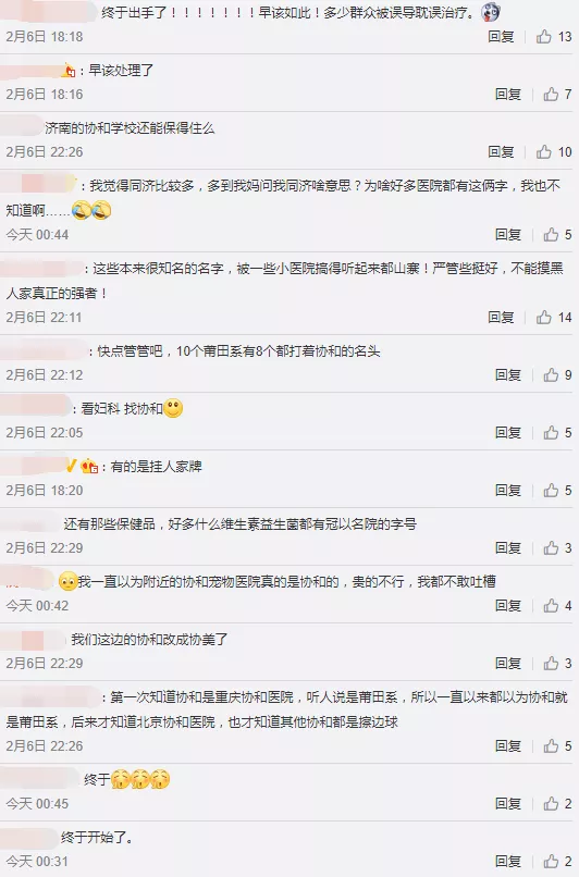 网友评论 网友评论