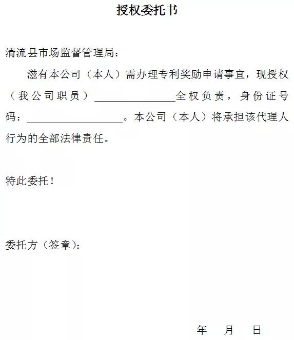 授权委托书(范本) 授权委托书(范本)