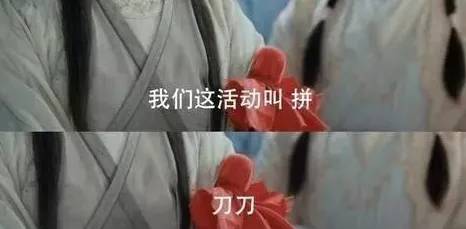 网剧《赘婿》男主宁毅自创“拼刀刀”购物模式 网剧《赘婿》男主宁毅自创“拼刀刀”购物模式