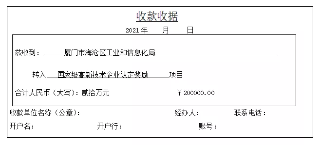 收款收据 收款收据