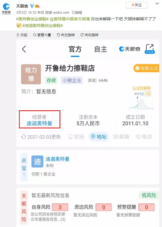 开鲁给力擦鞋注册信息 开鲁给力擦鞋注册信息