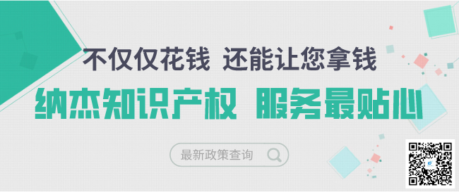 申请资助找纳杰 申请资助找纳杰