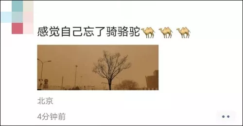 网友调侃沙尘暴 网友调侃沙尘暴