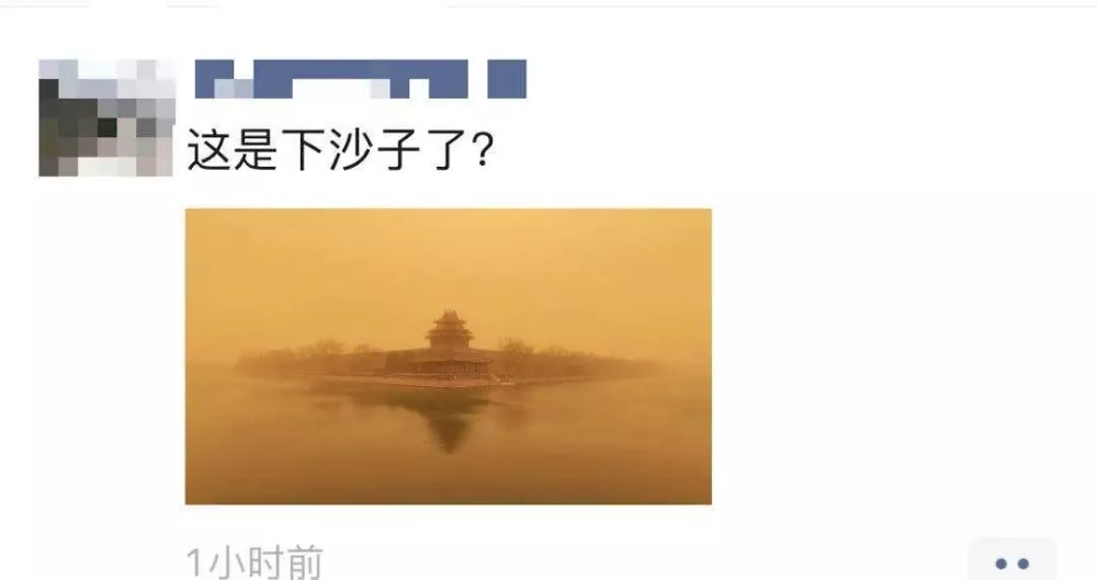 网友调侃沙尘暴 网友调侃沙尘暴