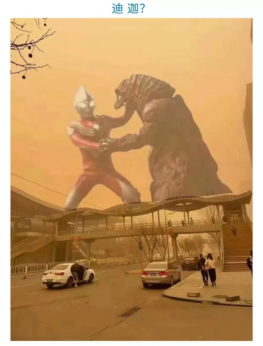 网友调侃沙尘暴 网友调侃沙尘暴