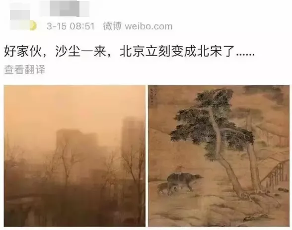 网友调侃沙尘暴 网友调侃沙尘暴