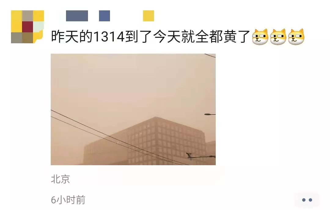 网友调侃沙尘暴 网友调侃沙尘暴