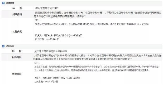 关于非正常申请撤回的答疑解惑 关于非正常申请撤回的答疑解惑
