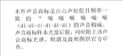 QQ声音商标“嘀嘀嘀嘀嘀嘀” QQ声音商标“嘀嘀嘀嘀嘀嘀”