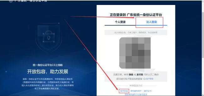选择登录方式 选择登录方式