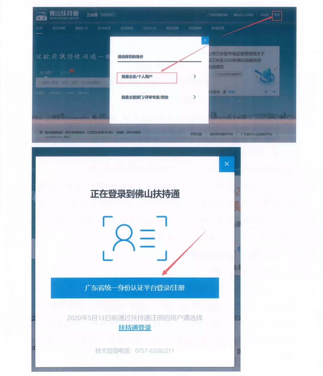 登录/注册 登录/注册