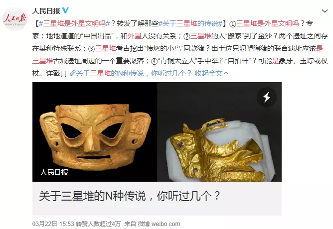 三星堆文明答疑 三星堆文明答疑